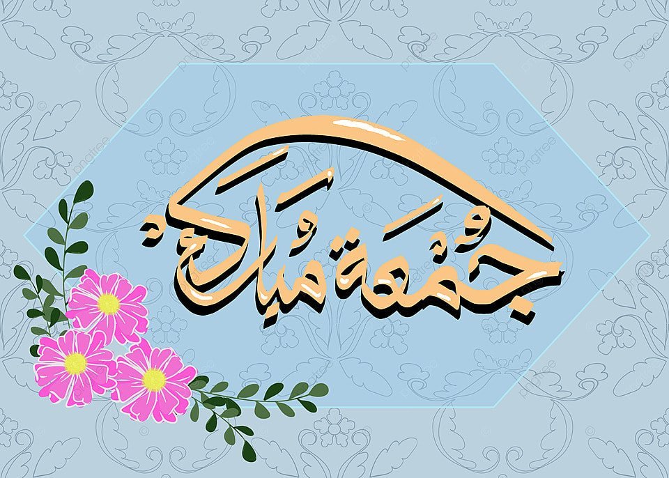 Beautiful: Jummah Mubarak